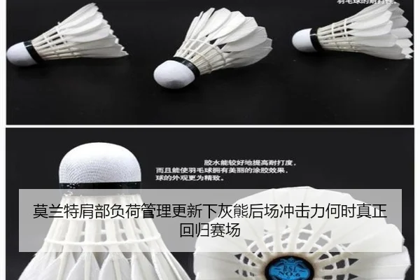 mo-lan-te-jian-bu-fu-he-guan-li-geng-xin-xia-hui-xiong-hou-chang-chong-ji-li-he-shi-zhen-zheng-hui-gui-sai-chang-2-265.jpg